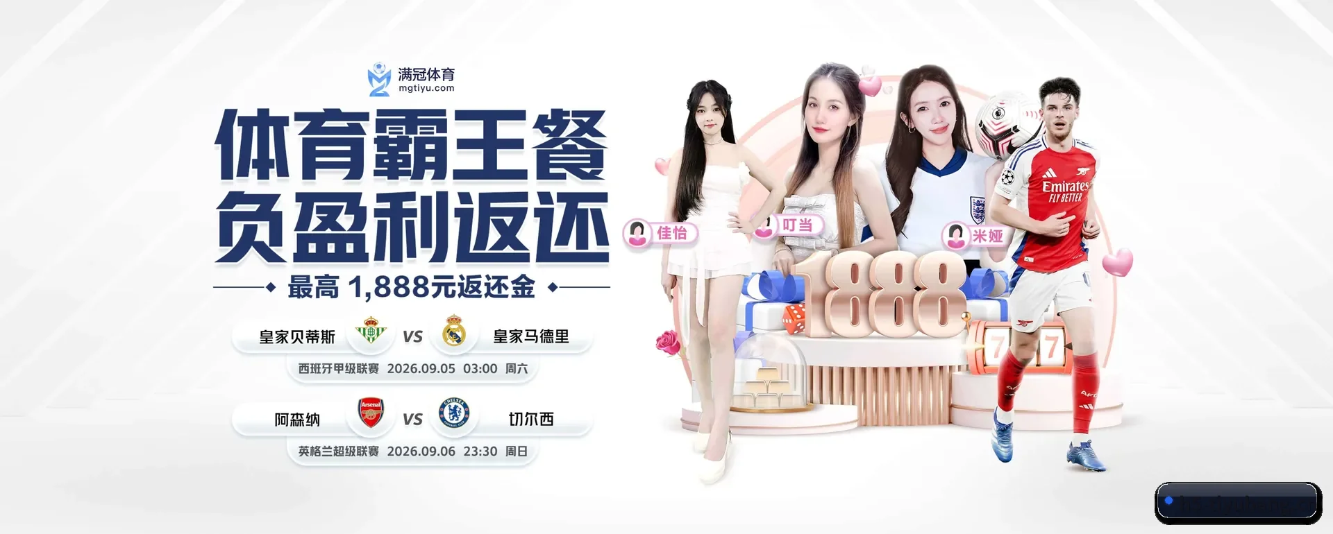 从得分速递到赛后的回顾的完整链路