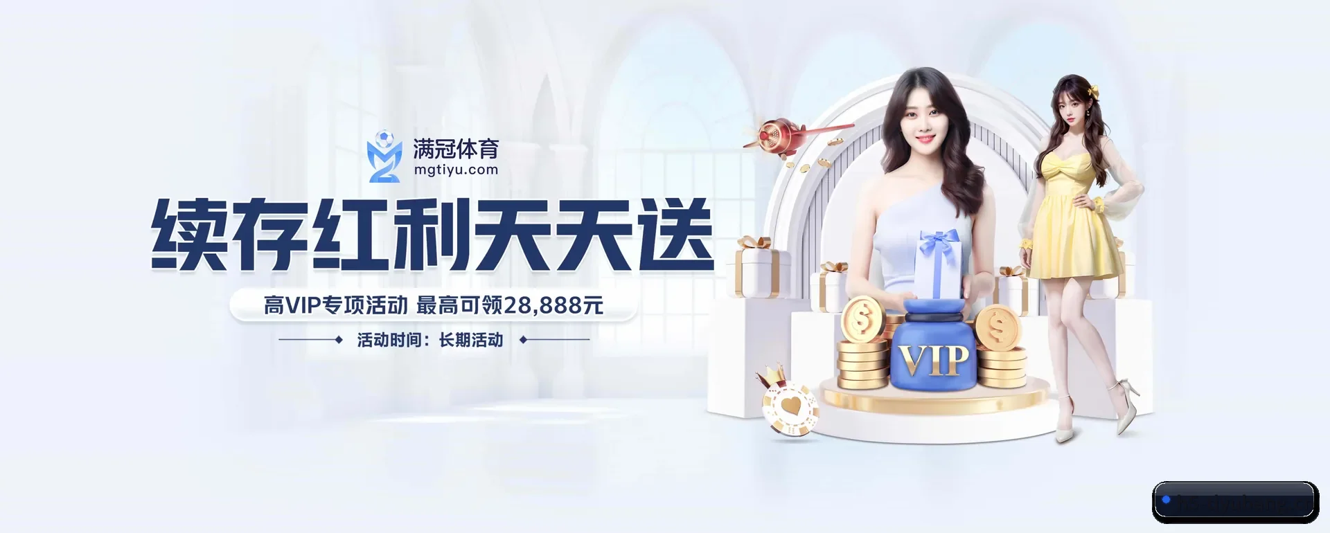 体育帮 APP
